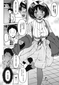 Page 139 of Junai Shoujo Kairou