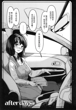 Page 166 of Junai Shoujo Kairou