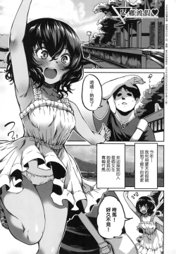 Page 168 of Junai Shoujo Kairou