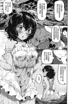 Page 170 of Junai Shoujo Kairou