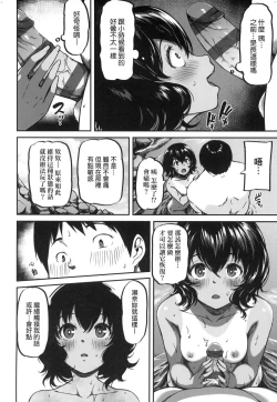 Page 173 of Junai Shoujo Kairou