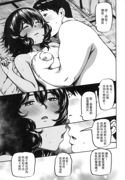 Page 192 of Junai Shoujo Kairou