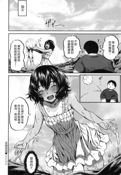 Page 193 of Junai Shoujo Kairou