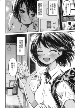 Page 221 of Junai Shoujo Kairou