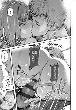 Page 26 of Junai Shoujo Kairou