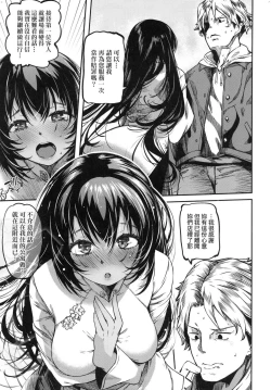 Page 36 of Junai Shoujo Kairou