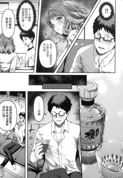 Page 66 of Junai Shoujo Kairou