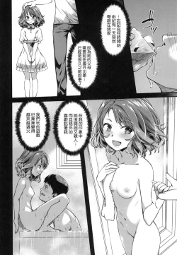 Page 67 of Junai Shoujo Kairou