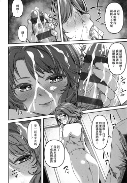 Page 73 of Junai Shoujo Kairou