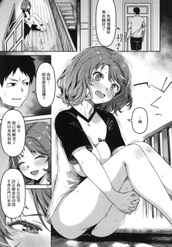 Page 88 of Junai Shoujo Kairou