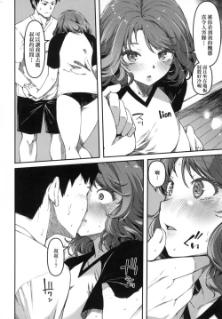 Page 89 of Junai Shoujo Kairou