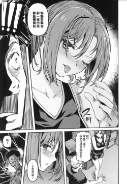 Page 8 of Junai Shoujo Kairou