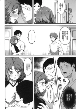 Page 91 of Junai Shoujo Kairou