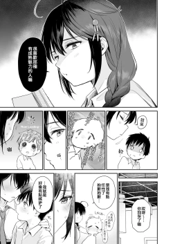 Page 5 of Shigure Bedwetter 4