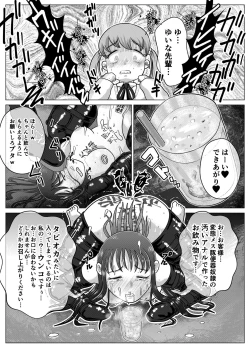 Page 17 of Benjo Dorei Idol Yuina 3