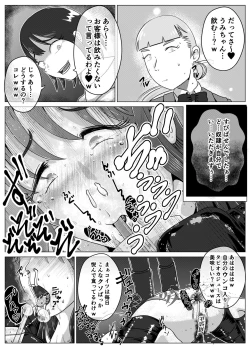 Page 18 of Benjo Dorei Idol Yuina 3