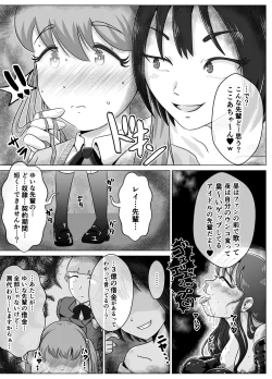 Page 19 of Benjo Dorei Idol Yuina 3