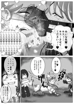 Page 26 of Benjo Dorei Idol Yuina 3