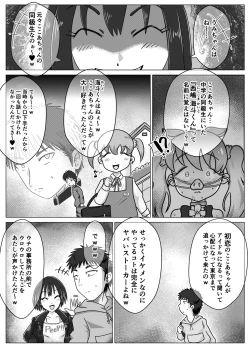 Page 31 of Benjo Dorei Idol Yuina 3