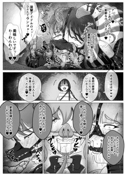Page 39 of Benjo Dorei Idol Yuina 3