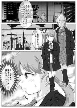 Page 5 of Benjo Dorei Idol Yuina 3