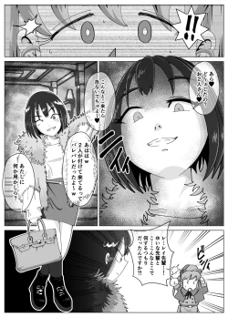 Page 6 of Benjo Dorei Idol Yuina 3