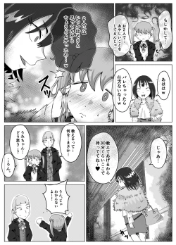 Page 7 of Benjo Dorei Idol Yuina 3