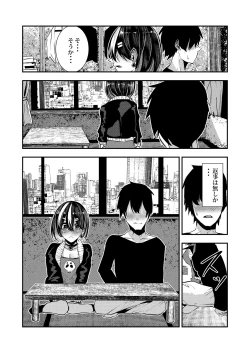 Page 19 of Akuyuu ni Kokuhaku shitara Deredere ni Natta