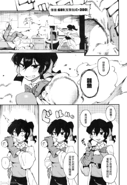 Page 8 of 乳酸少女 II