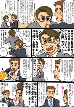 Page 7 of I'm just a cater dad who wants to avoid being broadcasted
