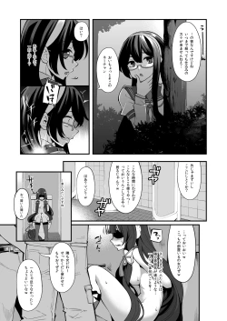 Page 19 of Mizuho to Kashima no Are Soushuuhen