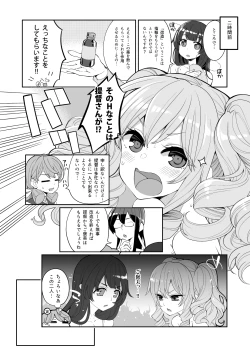 Page 33 of Mizuho to Kashima no Are Soushuuhen