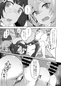 Page 38 of Mizuho to Kashima no Are Soushuuhen