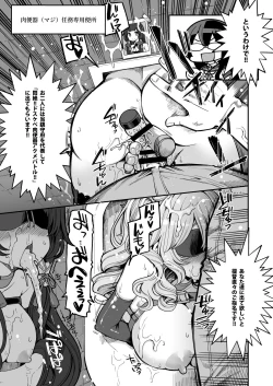 Page 54 of Mizuho to Kashima no Are Soushuuhen