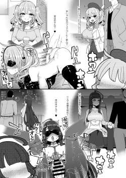 Page 76 of Mizuho to Kashima no Are Soushuuhen