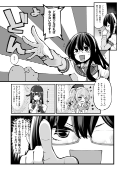 Page 7 of Mizuho to Kashima no Are Soushuuhen