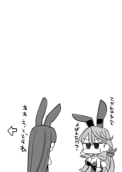 Page 89 of Mizuho to Kashima no Are Soushuuhen