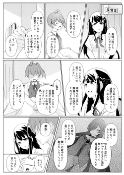 Page 12 of hibiki susumu hirameki hime mahitoribotti no kousinkyoku-