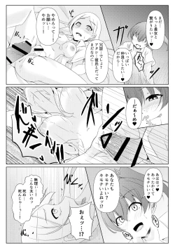 Page 16 of hibiki susumu hirameki hime mahitoribotti no kousinkyoku-