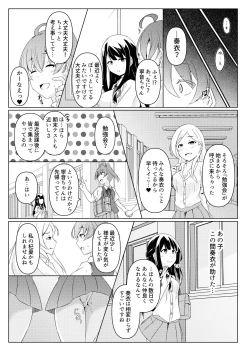 Page 18 of hibiki susumu hirameki hime mahitoribotti no kousinkyoku-