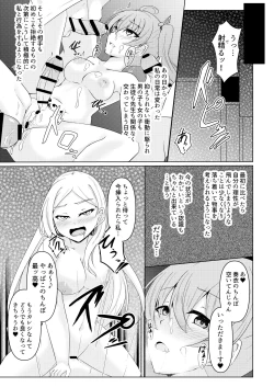Page 19 of hibiki susumu hirameki hime mahitoribotti no kousinkyoku-