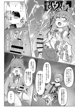 Page 26 of hibiki susumu hirameki hime mahitoribotti no kousinkyoku-