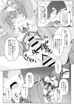 Page 28 of hibiki susumu hirameki hime mahitoribotti no kousinkyoku-