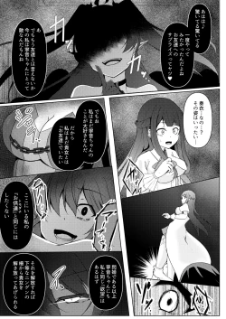 Page 35 of hibiki susumu hirameki hime mahitoribotti no kousinkyoku-
