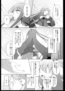 Page 5 of hibiki susumu hirameki hime mahitoribotti no kousinkyoku-