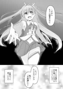 Page 6 of hibiki susumu hirameki hime mahitoribotti no kousinkyoku-