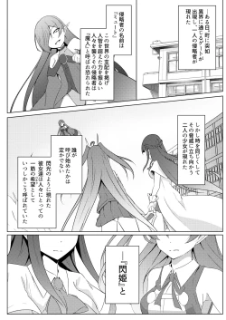 Page 8 of hibiki susumu hirameki hime mahitoribotti no kousinkyoku-