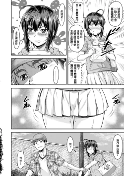 Page 41 of Kaname Date Chuu | 小要開發Date 中