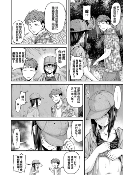 Page 47 of Kaname Date Chuu | 小要開發Date 中