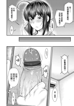 Page 65 of Kaname Date Chuu | 小要開發Date 中